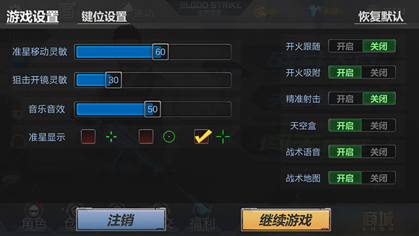 生死狙击图片13