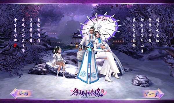 御剑情缘图片5