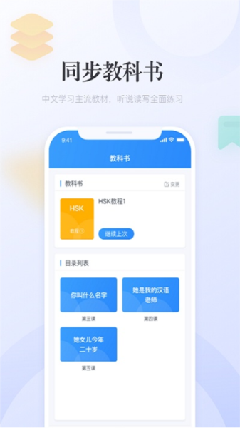 e学中文图片1