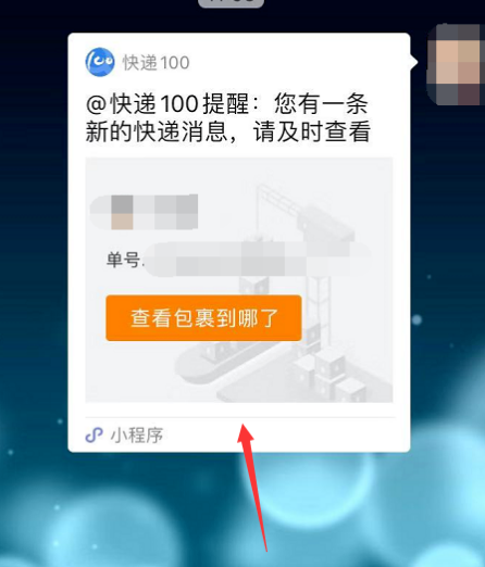 快递100图11