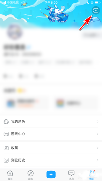 米游社app截图9