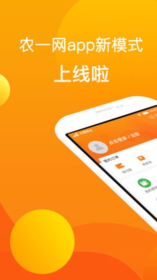 农一网1