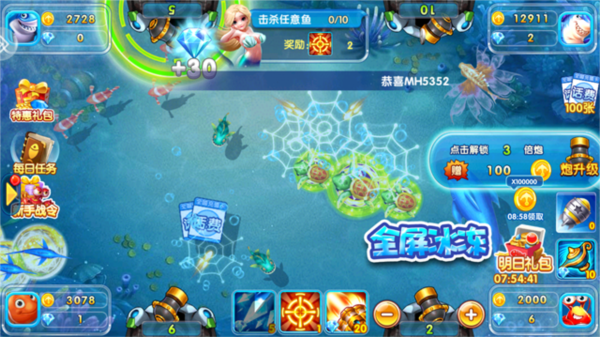 微乐捕鱼图片14