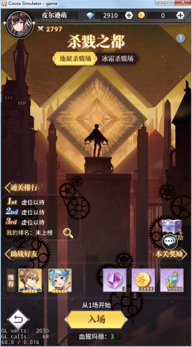 斗罗大陆武魂觉醒体验服28