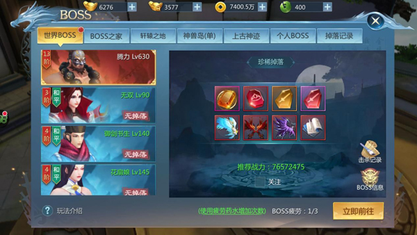 九灵神域图片2