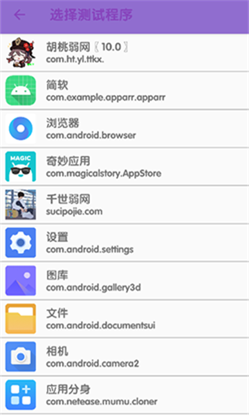 傲寒定制弱网8.0图1