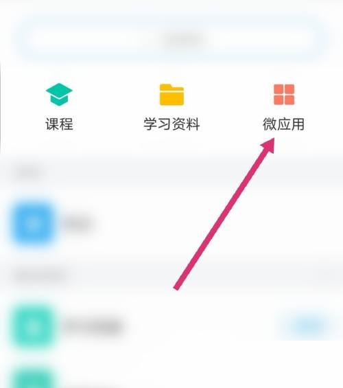 学习通图片11