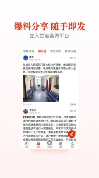 甘洛融媒图片