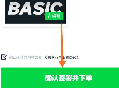 Gofun出行使用图片4