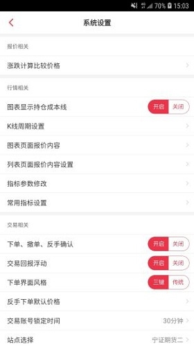宁证期货掌赢图片1
