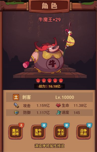 西游除妖图片