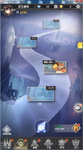 斗罗大陆武魂觉醒变态版3