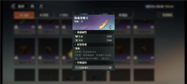 三国志幻想大陆2枭之歌图片