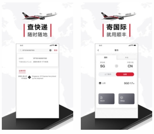 顺丰国际1