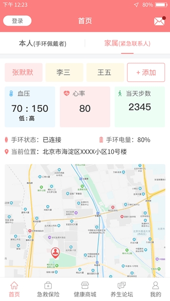急救帮app图片2