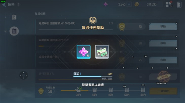 我独自升级arise27