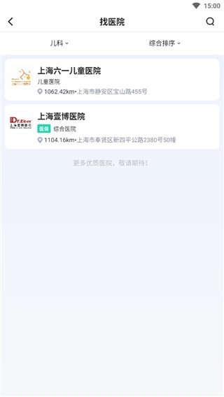 上海挂号网9