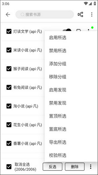 程序猿小说app12