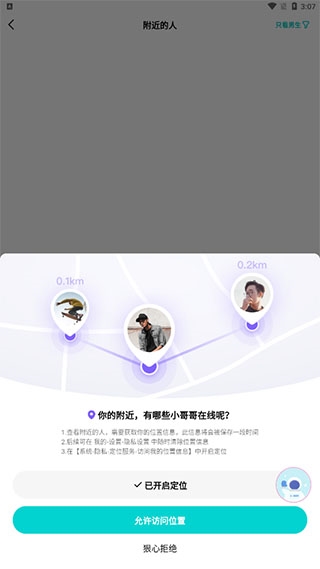 音觅星球4