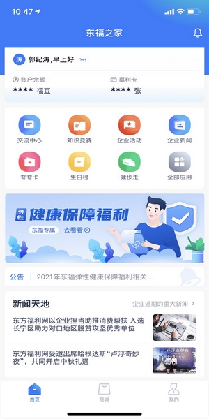 百福得图片1