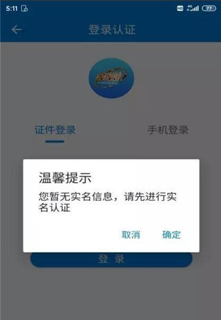 青岛税税通app图片3