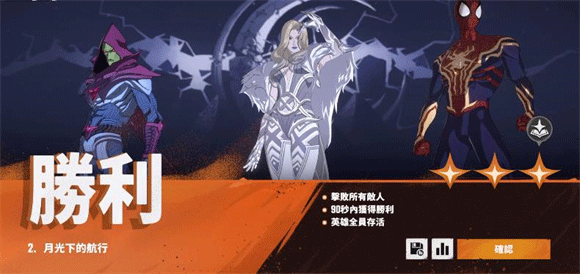 漫威秘法狂潮图片25