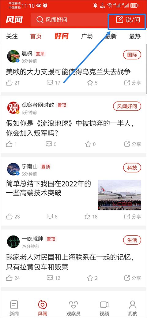 观察者网图片4