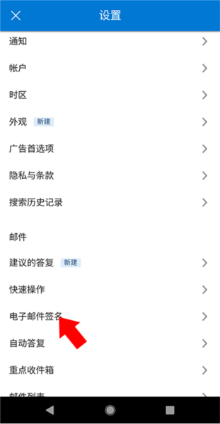 Outlook Lite图片6