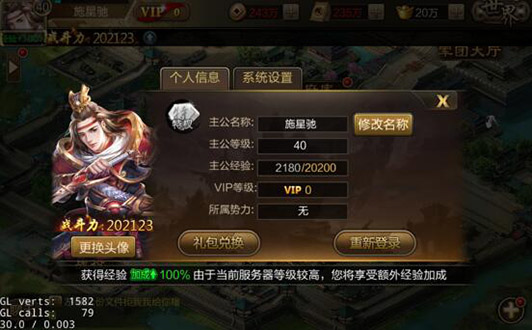 三国战争华为版3