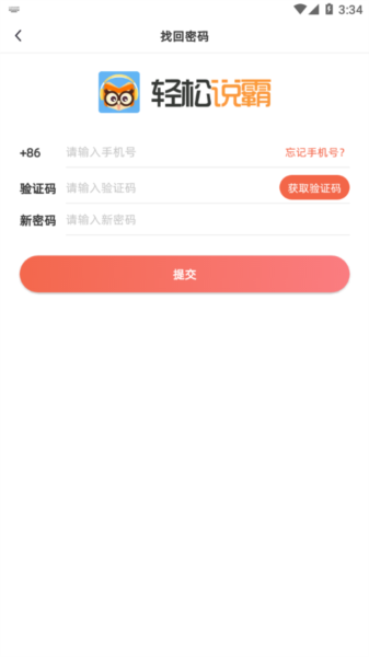 轻松说霸2