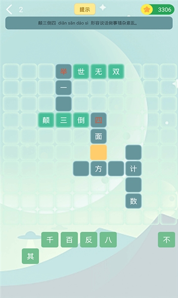 伪渣题王争霸3