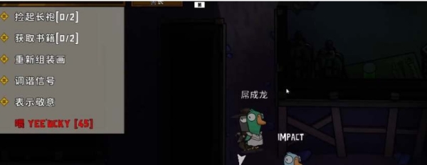 鹅鸭杀图片6