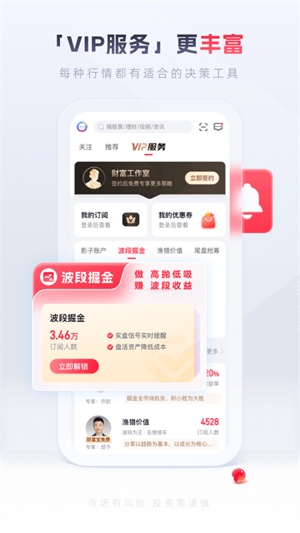 国金佣金宝4