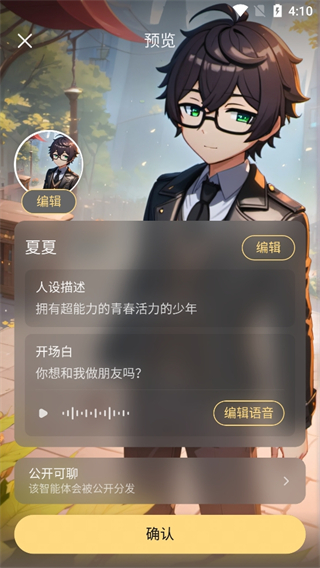 星野app11