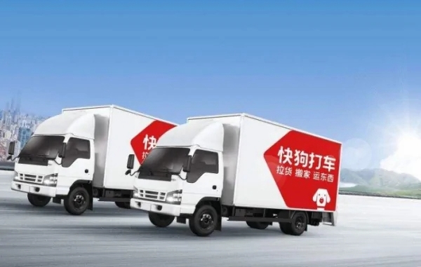 快狗打车图片1