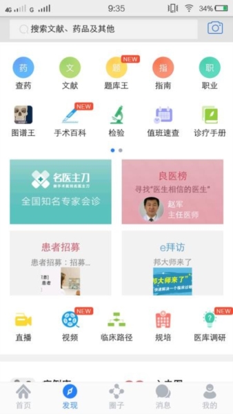 医库图片5