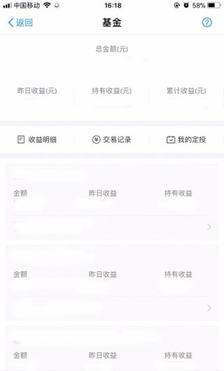 蚂蚁财富17