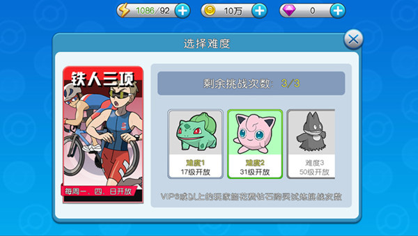 口袋进化果盘版6