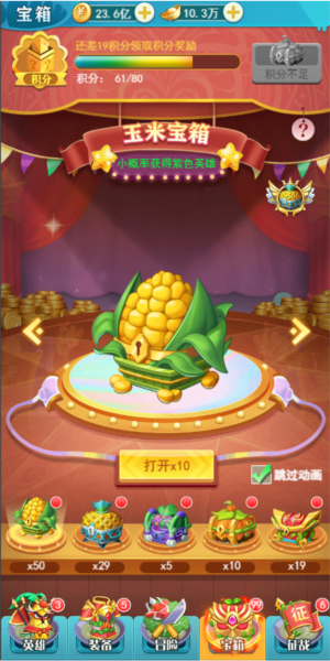 切菜狂人图片8