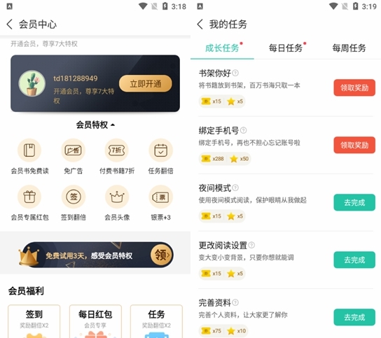 塔读文学app图片1