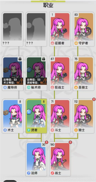 杖剑传说图片