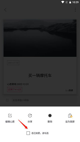 生命倒计时app图片11