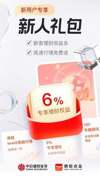 蜻蜓点金图片2