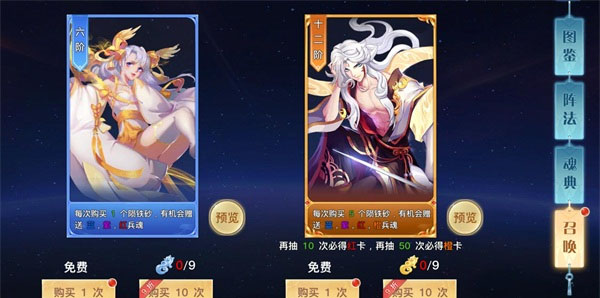 龙武手游vivo版18