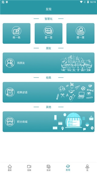 VOA常速英语使用方法图片4