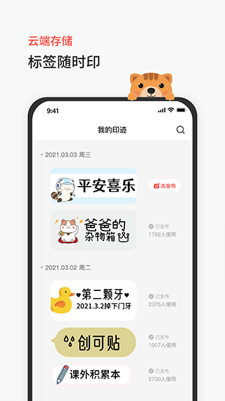 臣小印12