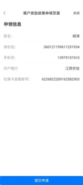 昌通码app图片8