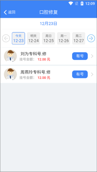 健康南充12