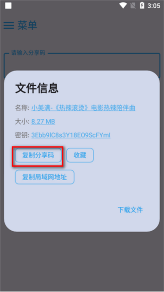 MixFile图片5