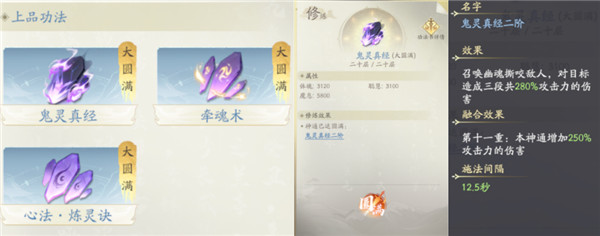 凡人修仙传人界篇华为版11